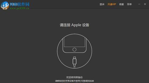 如何修改iPhone设备名称来个性化你的主题（个性化主题设置——以修改设备名称为例）