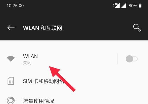 手机无法打开WiFi开关解决方法（遇到手机无法打开WiFi开关？这些方法教你轻松解决！）