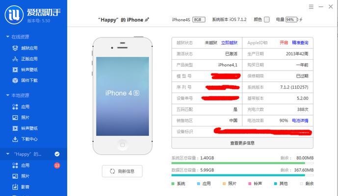 iPhone忘记密码怎么办？（解决iPhone密码遗忘问题的实用方法）