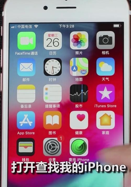 iPhone忘记密码怎么办？（解决iPhone密码遗忘问题的实用方法）