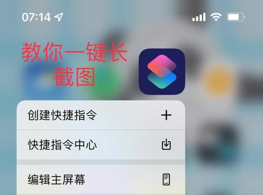 iPhone13助你轻松截取完美长图（掌握iPhone13的截屏技巧，享受畅快长图体验）