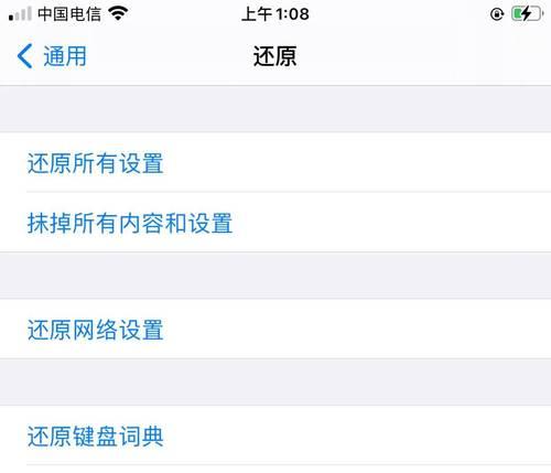 如何清理iPhone储存空间（有效管理和释放iPhone内存空间，提高设备性能）