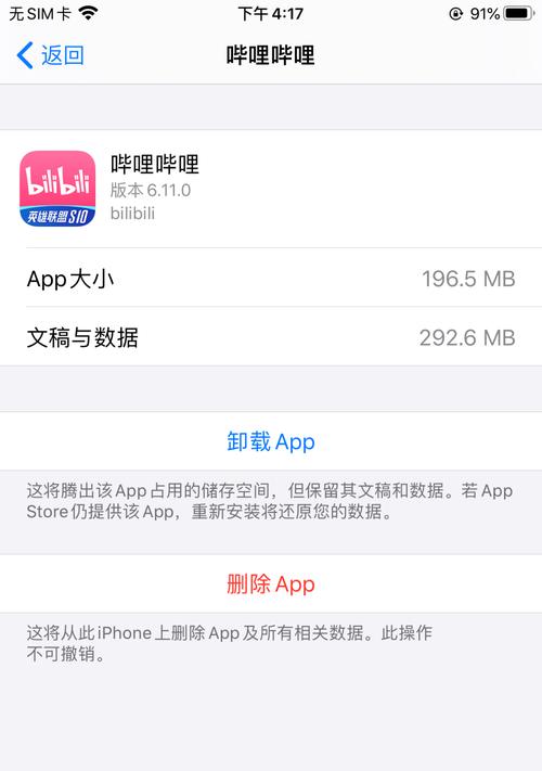 如何清理iPhone储存空间（有效管理和释放iPhone内存空间，提高设备性能）