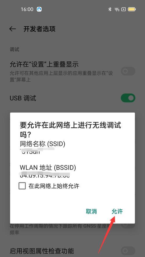 如何关闭OPPO手机的开发者选项（简单操作，轻松关闭开发者选项）