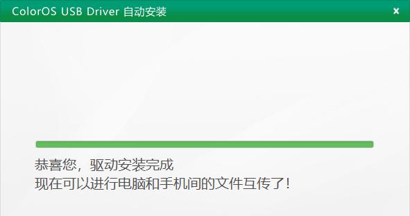 如何关闭OPPO手机的开发者选项（简单操作，轻松关闭开发者选项）