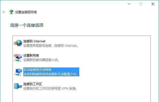 Windows设置无线网络的步骤（轻松连接到无线网络的简易指南）