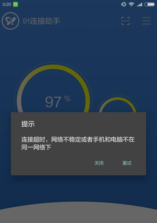 游戏闪退问题分析及解决方法（探究游戏闪退原因，助你解决闪退困扰）