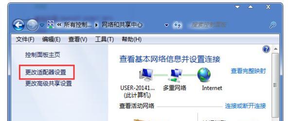 如何开启Win7的无线功能（实用教程，帮助您快速设置无线网络连接）