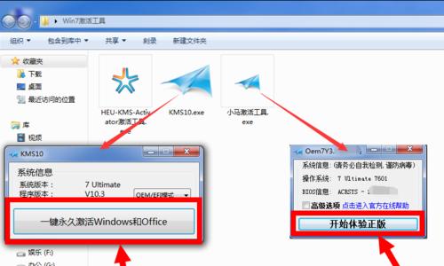 解决Windows副本非正版问题的实用方法（保护您的数据和操作系统，合法获取Windows正版副本）