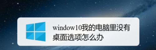 WIN10重置失败未做更改的处理操作步骤（解决重置失败但未做更改的WIN10问题，快速恢复系统稳定性）