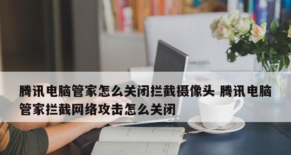 Win11如何关闭病毒和威胁防护设置（有效保护你的电脑免受病毒和威胁的侵害）