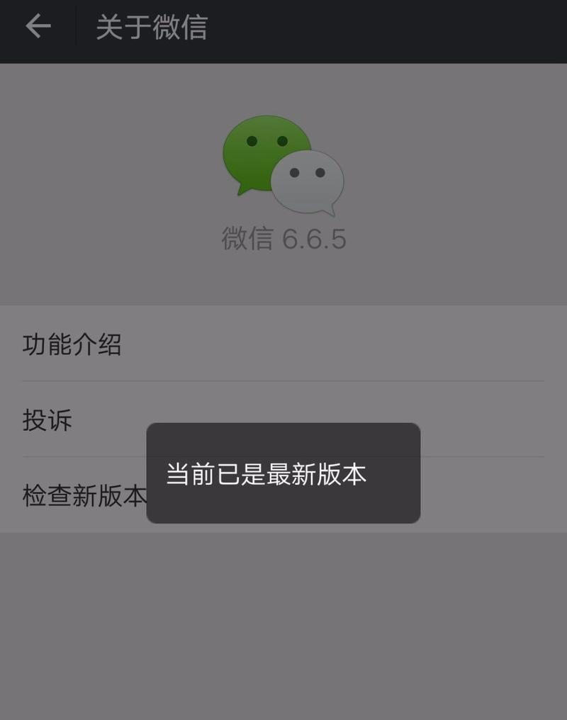 苹果手机微信收款语音没声音是怎么回事？（探索解决苹果手机微信收款语音无声的方法）