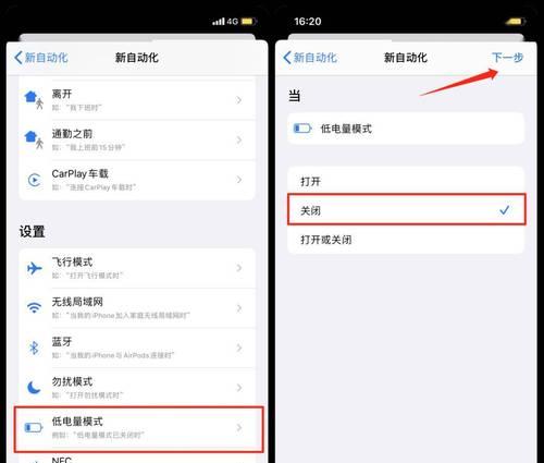 苹果低电量模式的设置与优化（让苹果设备电量更持久的小技巧）