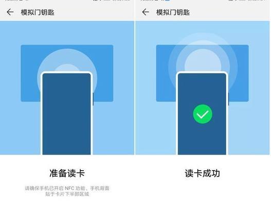 使用苹果手机添加NFC门禁卡的完整指南（将门禁卡转换为苹果手机中的NFC功能，方便快捷进出门禁区域）