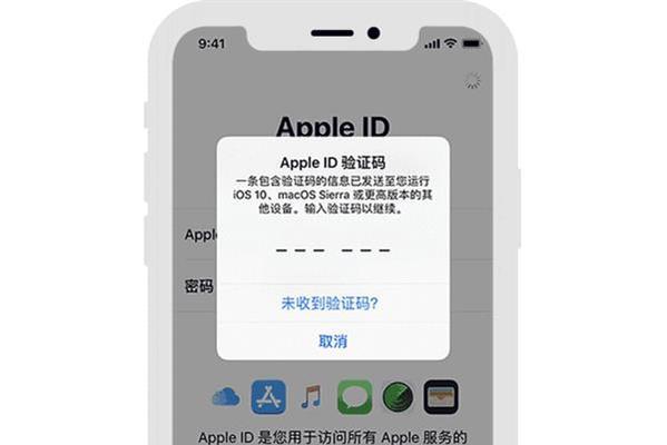 解决苹果账号停用问题的方法（强制退出AppleID的有效途径与步骤）