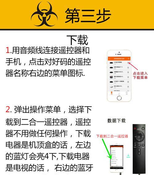 小米手机万能遥控器空调操作指南（小米手机遥控器操作空调，省时省力又环保！）