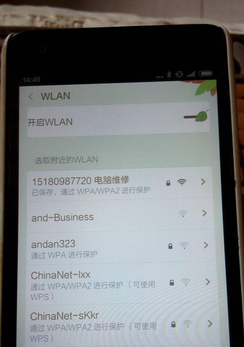 如何安全地共享WiFi密码（教你几种简便的方式保护个人网络安全）