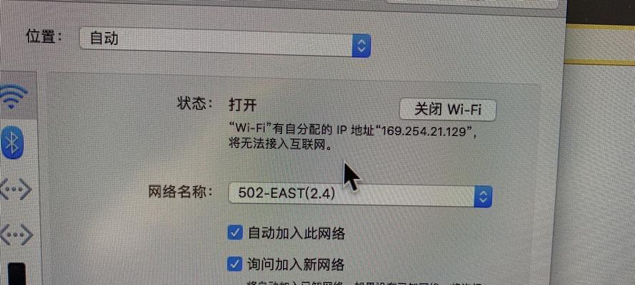 解决手机无法通过WiFi获得IP地址的问题（探索WiFi连接失败的原因和解决方案）