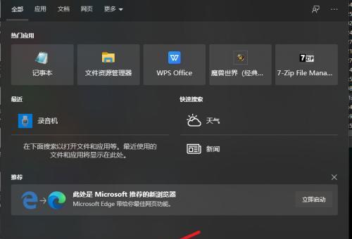 解决Win10设置打不开的问题（Win10设置无法打开怎么办？）