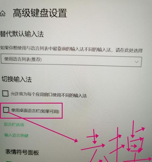 Win10语言栏不见了的解决方法（如何调出Win10语言栏及“Win10语言栏”）