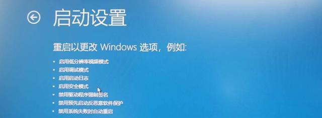 Win11蓝屏重启解决方法（快速解决Win11蓝屏重启的有效方法）