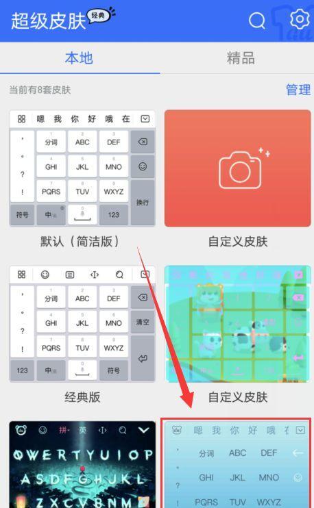 解决游戏输入法无法打字的问题（游戏输入法失效原因及解决方法）