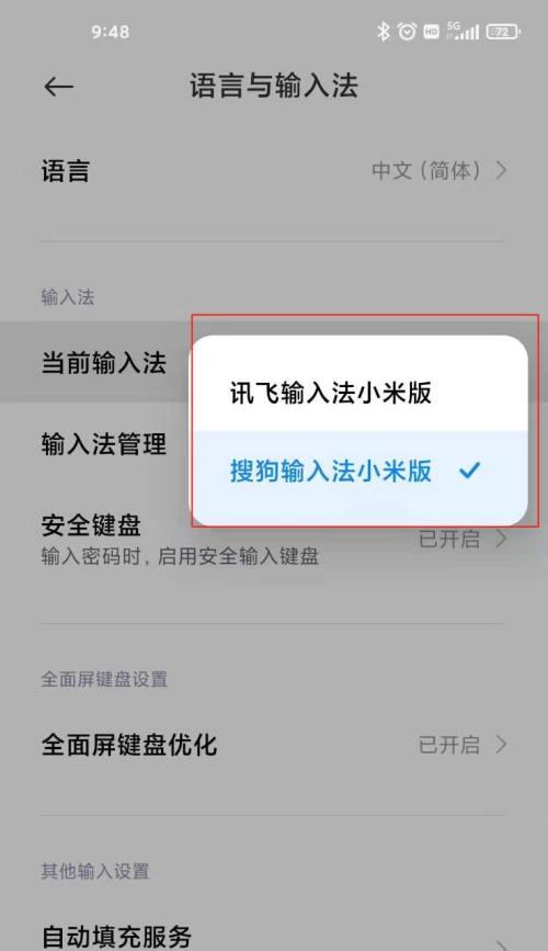 解决游戏输入法无法打字的问题（游戏输入法失效原因及解决方法）