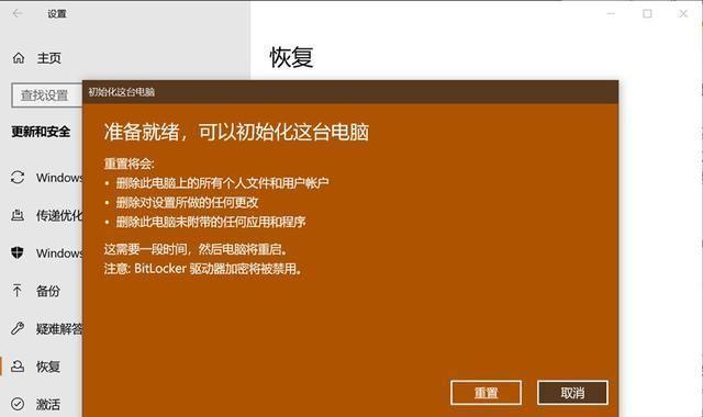 解决Windows系统重装错误的有效方法（——重装系统错误）