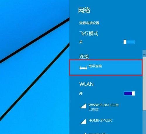 Windows8升级到Windows10的详细教程（一步步教你顺利将Windows8系统升级为Windows10系统）