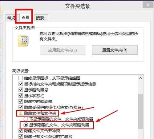 揭开隐藏的文件夹选项的奥秘（发现并恢复隐藏的文件夹选项）
