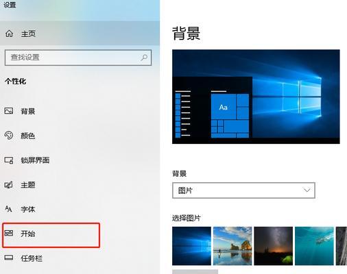 Win10设置密码的方法及注意事项（一步步教你如何在Win10系统中设置密码保护账户）