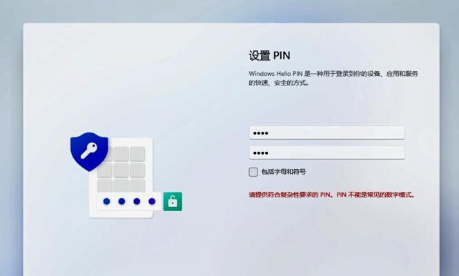 升级Windows11的方法及注意事项（轻松升级，尽享Windows11的新特性）