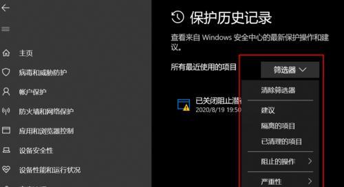 如何关闭Win10病毒和威胁防护通知（简易教程让你的电脑更顺畅）