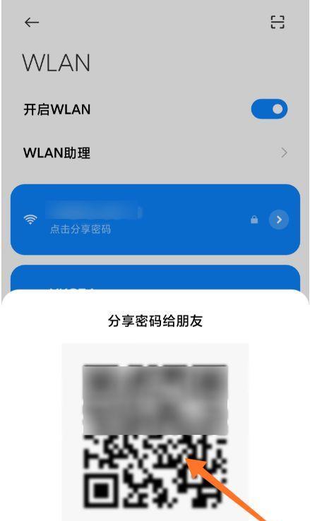 使用二维码轻松查看WiFi密码（快速获取无线网络连接信息的便捷方法）