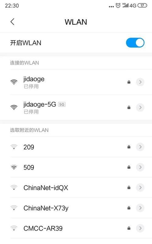 如何修改WiFi网络的名称（教你一步步修改WiFi网络名称，提高网络可识别性）