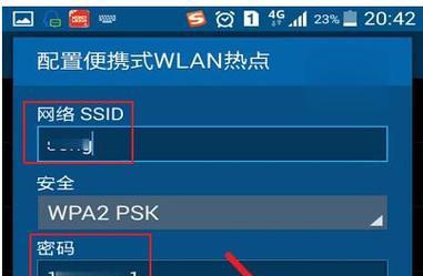 如何修改WiFi网络的名称（教你一步步修改WiFi网络名称，提高网络可识别性）