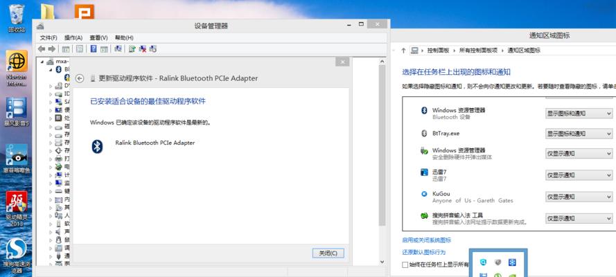 Win10电脑连接蓝牙耳机的步骤及注意事项（如何在Windows10系统下成功连接蓝牙耳机，让音乐更自由？）