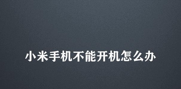 网络卡顿困扰？掌握解决方法轻松畅享网络世界（解决网络卡顿问题的关键步骤一网打尽）