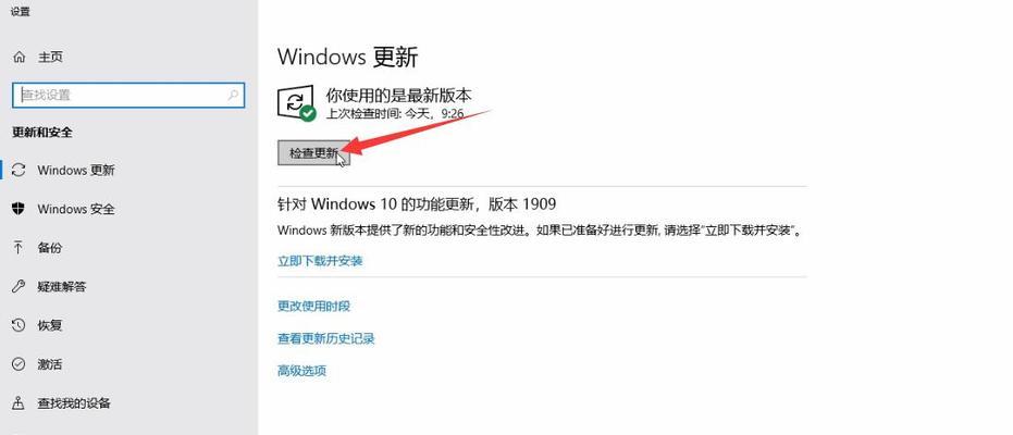 解决Win10驱动程序强制签名蓝屏的方法（禁用驱动程序强制签名保护来解决Win10系统的蓝屏问题）