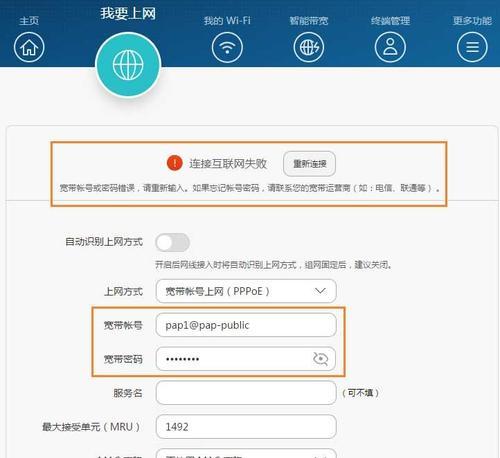 华为路由器设置网址，让你上网更稳定（华为路由器设置网址，轻松享受高速网络）