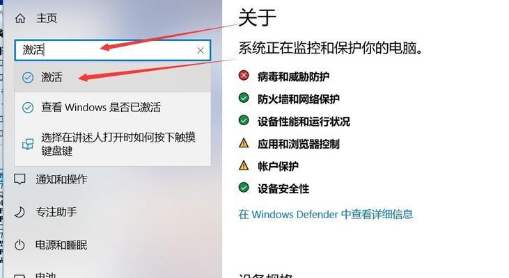 解决Windows密钥过期问题的有效方法（如何处理Windows系统密钥过期及其影响）