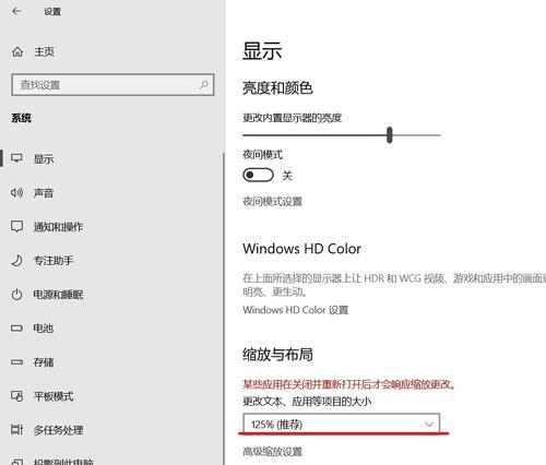 Win10全屏显示问题解决指南（解决Win10显示黑边无法全屏的最有效方法）