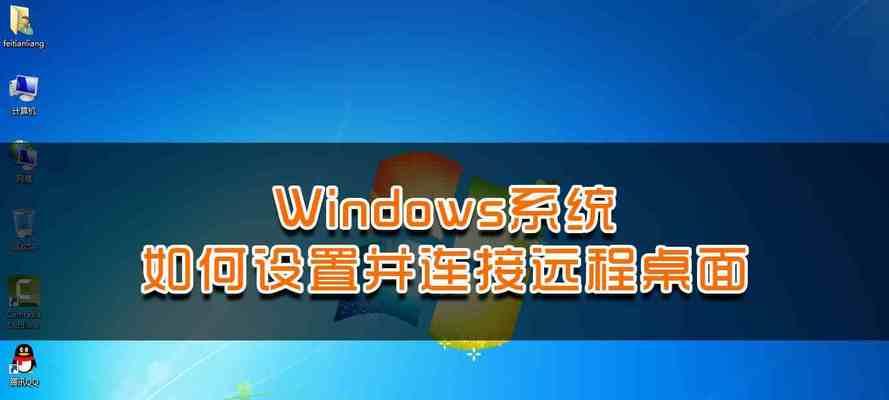 优化工作效率，解锁Windows分屏桌面设置的威力（让Windows分屏助力您的多任务处理）