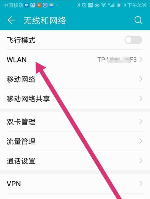 如何加密自家WiFi密码（保护家庭网络安全的关键步骤）