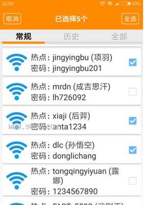 如何加密自家WiFi密码（保护家庭网络安全的关键步骤）