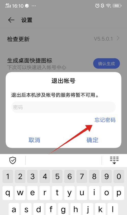 手机忘记无线密码怎么办？（手机忘记无线密码，通过以下方法轻松找回！）