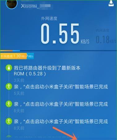 解决路由器间歇性断网问题的有效方法（排查和解决路由器断网问题的关键步骤）