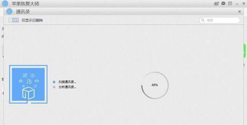 如何快速删除苹果手机通讯录（简便方法帮您轻松清除联系人信息）