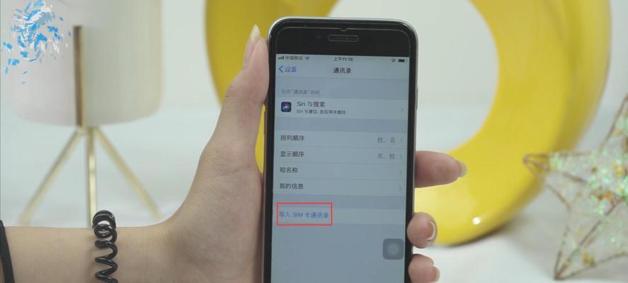 如何快速删除苹果手机通讯录（简便方法帮您轻松清除联系人信息）
