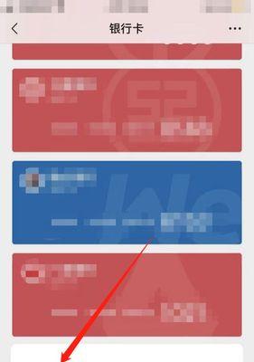 在微信上添加银行卡账号的步骤与注意事项（简单易懂的指南帮你完成微信绑定银行卡的操作）
